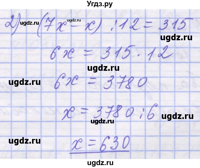 ГДЗ (Решебник №1) по математике 5 класс Истер О.С. / вправа номер / 915(продолжение 2)