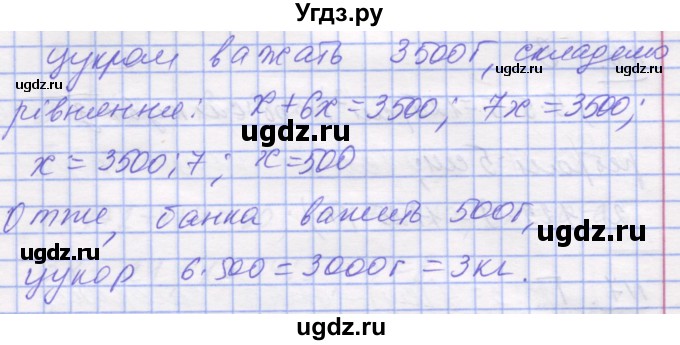 ГДЗ (Решебник №1) по математике 5 класс Истер О.С. / вправа номер / 917(продолжение 2)