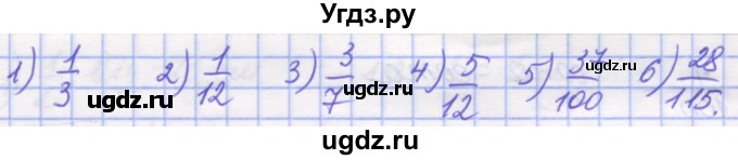 ГДЗ (Решебник №1) по математике 5 класс Истер О.С. / вправа номер / 921