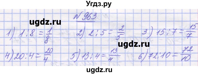 ГДЗ (Решебник №1) по математике 5 класс Истер О.С. / вправа номер / 963