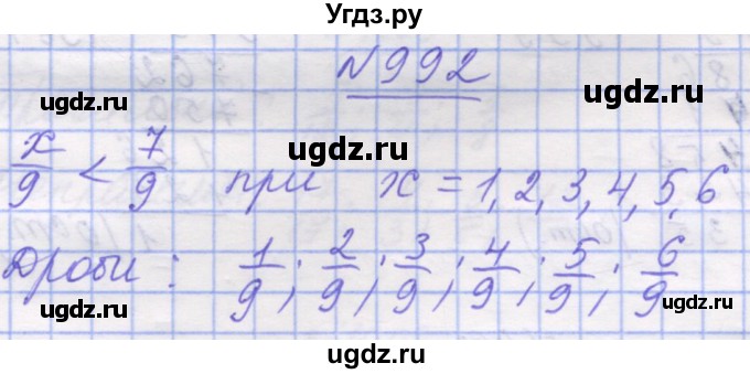 ГДЗ (Решебник №1) по математике 5 класс Истер О.С. / вправа номер / 992