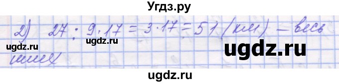 ГДЗ (Решебник №1) по математике 5 класс Истер О.С. / самостійна робота номер / 6(продолжение 4)