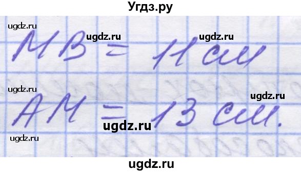 ГДЗ (Решебник №1) по математике 5 класс Истер О.С. / перевірка знань номер / 4(продолжение 5)