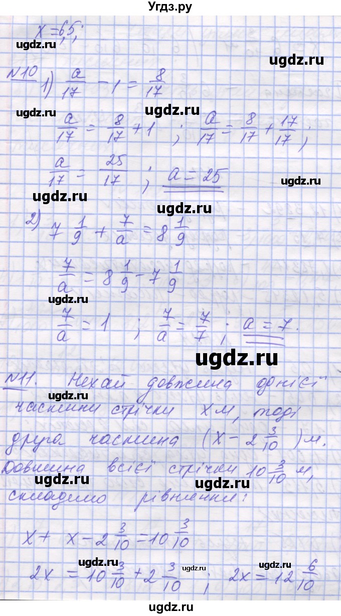 ГДЗ (Решебник №1) по математике 5 класс Истер О.С. / перевірка знань номер / 6(продолжение 3)