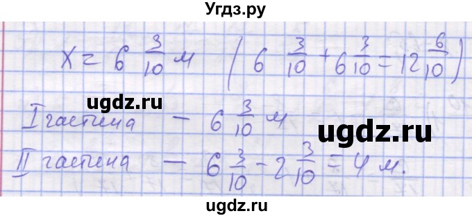 ГДЗ (Решебник №1) по математике 5 класс Истер О.С. / перевірка знань номер / 6(продолжение 4)