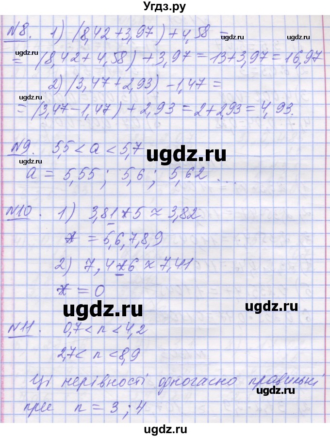 ГДЗ (Решебник №1) по математике 5 класс Истер О.С. / перевірка знань номер / 7(продолжение 3)