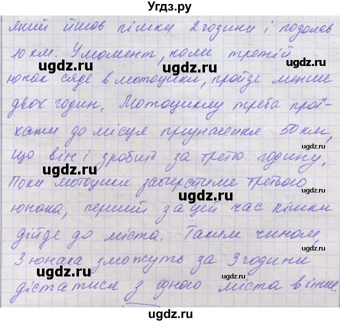 ГДЗ (Решебник №1) по математике 5 класс Истер О.С. / для тих, хто дюбит математику номер / 18(продолжение 2)