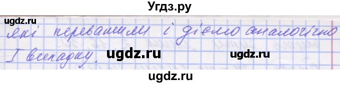 ГДЗ (Решебник №1) по математике 5 класс Истер О.С. / для тих, хто дюбит математику номер / 25(продолжение 2)