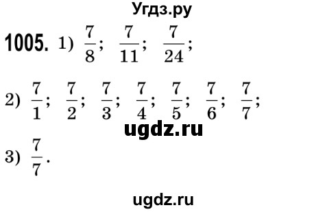 ГДЗ (Решебник №2) по математике 5 класс Истер О.С. / вправа номер / 1005