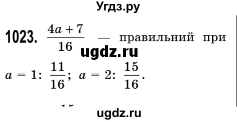 ГДЗ (Решебник №2) по математике 5 класс Истер О.С. / вправа номер / 1023