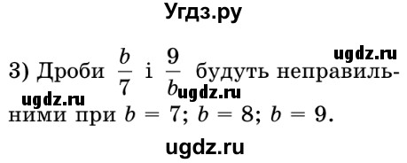 ГДЗ (Решебник №2) по математике 5 класс Истер О.С. / вправа номер / 1027(продолжение 2)
