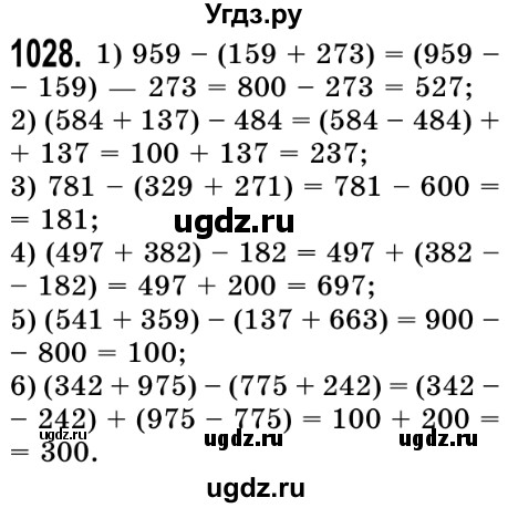 ГДЗ (Решебник №2) по математике 5 класс Истер О.С. / вправа номер / 1028