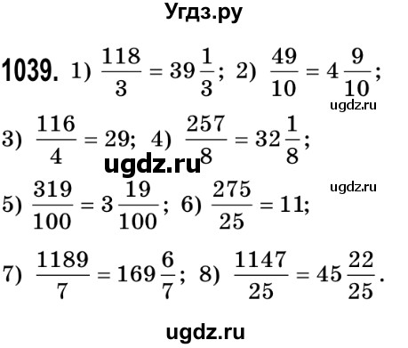 ГДЗ (Решебник №2) по математике 5 класс Истер О.С. / вправа номер / 1039