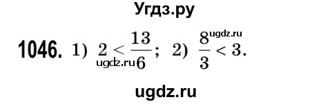 ГДЗ (Решебник №2) по математике 5 класс Истер О.С. / вправа номер / 1046