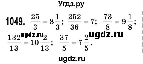 ГДЗ (Решебник №2) по математике 5 класс Истер О.С. / вправа номер / 1049