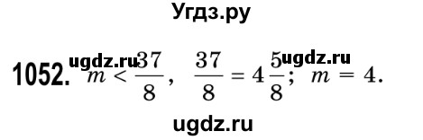 ГДЗ (Решебник №2) по математике 5 класс Истер О.С. / вправа номер / 1052