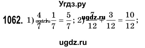 ГДЗ (Решебник №2) по математике 5 класс Истер О.С. / вправа номер / 1062