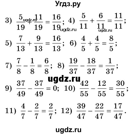 ГДЗ (Решебник №2) по математике 5 класс Истер О.С. / вправа номер / 1062(продолжение 2)
