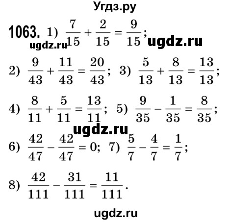 ГДЗ (Решебник №2) по математике 5 класс Истер О.С. / вправа номер / 1063