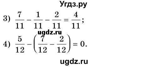 ГДЗ (Решебник №2) по математике 5 класс Истер О.С. / вправа номер / 1068(продолжение 2)