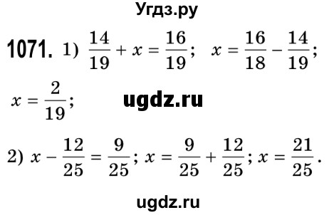 ГДЗ (Решебник №2) по математике 5 класс Истер О.С. / вправа номер / 1071