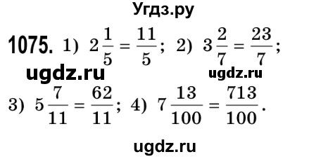 ГДЗ (Решебник №2) по математике 5 класс Истер О.С. / вправа номер / 1075