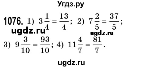 ГДЗ (Решебник №2) по математике 5 класс Истер О.С. / вправа номер / 1076