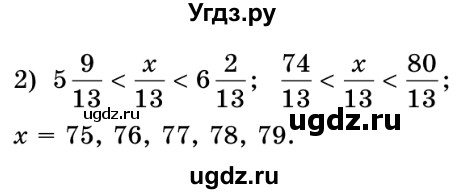 ГДЗ (Решебник №2) по математике 5 класс Истер О.С. / вправа номер / 1077(продолжение 2)