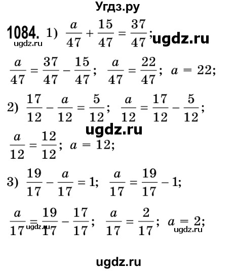 ГДЗ (Решебник №2) по математике 5 класс Истер О.С. / вправа номер / 1081