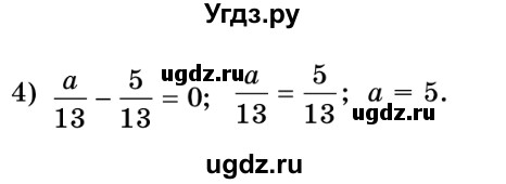 ГДЗ (Решебник №2) по математике 5 класс Истер О.С. / вправа номер / 1081(продолжение 2)