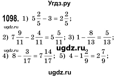 ГДЗ (Решебник №2) по математике 5 класс Истер О.С. / вправа номер / 1098