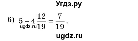 ГДЗ (Решебник №2) по математике 5 класс Истер О.С. / вправа номер / 1098(продолжение 2)