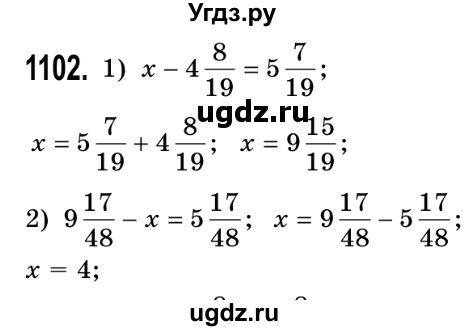 ГДЗ (Решебник №2) по математике 5 класс Истер О.С. / вправа номер / 1102