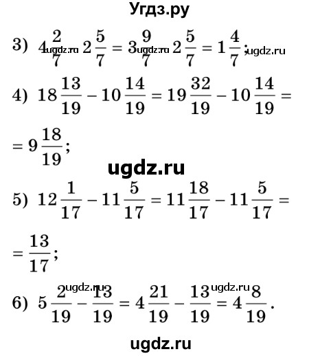 ГДЗ (Решебник №2) по математике 5 класс Истер О.С. / вправа номер / 1104(продолжение 2)