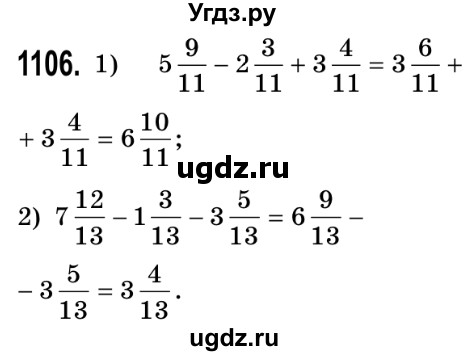 ГДЗ (Решебник №2) по математике 5 класс Истер О.С. / вправа номер / 1106