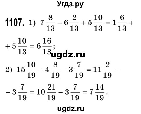 ГДЗ (Решебник №2) по математике 5 класс Истер О.С. / вправа номер / 1107