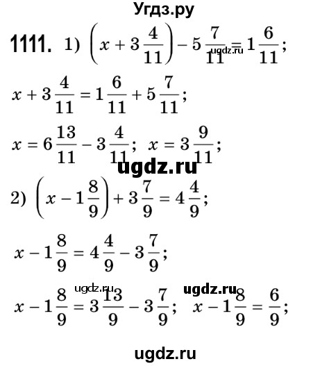 ГДЗ (Решебник №2) по математике 5 класс Истер О.С. / вправа номер / 1111