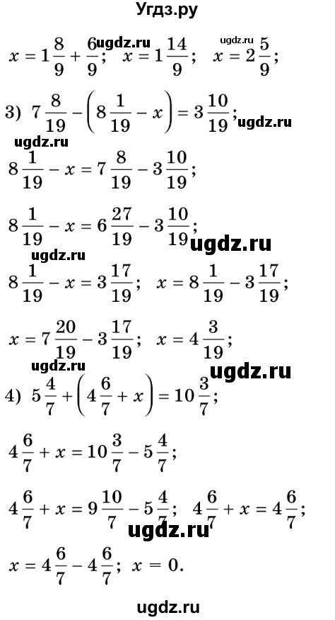 ГДЗ (Решебник №2) по математике 5 класс Истер О.С. / вправа номер / 1111(продолжение 2)