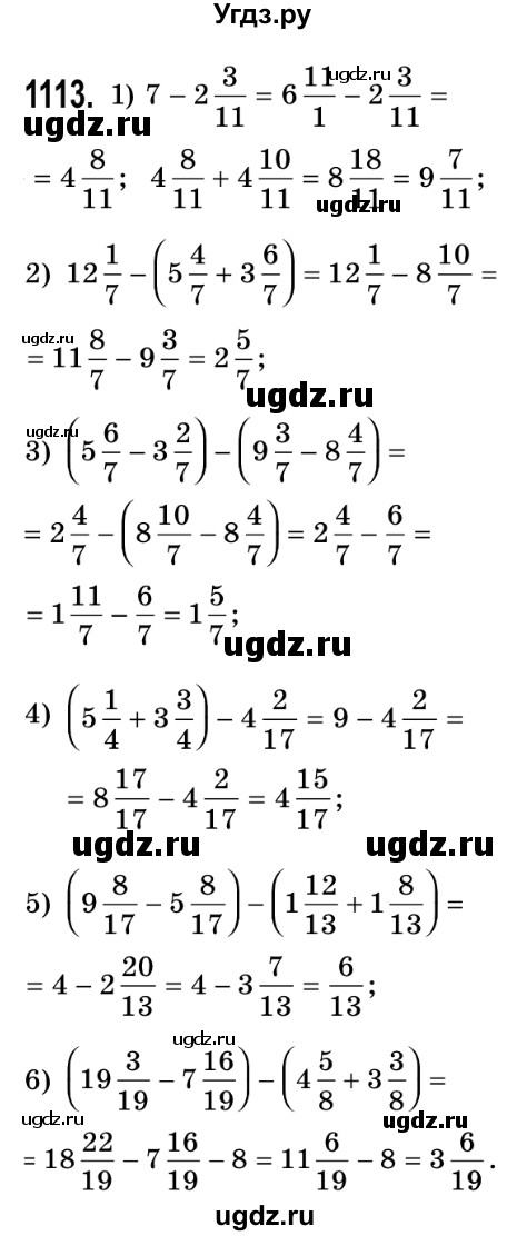 ГДЗ (Решебник №2) по математике 5 класс Истер О.С. / вправа номер / 1113