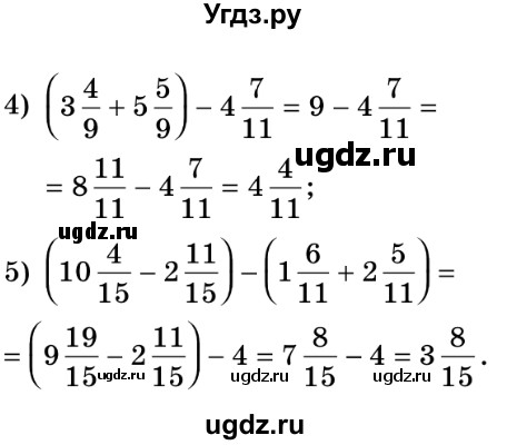 ГДЗ (Решебник №2) по математике 5 класс Истер О.С. / вправа номер / 1114(продолжение 2)