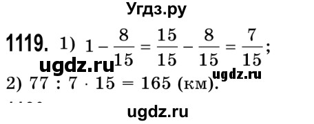 ГДЗ (Решебник №2) по математике 5 класс Истер О.С. / вправа номер / 1119