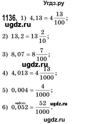 ГДЗ (Решебник №2) по математике 5 класс Истер О.С. / вправа номер / 1136
