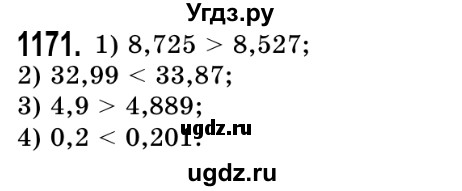 ГДЗ (Решебник №2) по математике 5 класс Истер О.С. / вправа номер / 1171