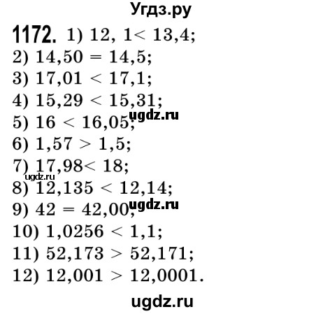 ГДЗ (Решебник №2) по математике 5 класс Истер О.С. / вправа номер / 1172