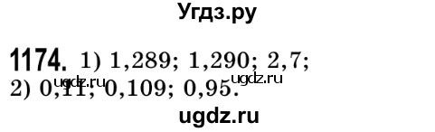 ГДЗ (Решебник №2) по математике 5 класс Истер О.С. / вправа номер / 1174