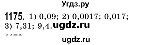 ГДЗ (Решебник №2) по математике 5 класс Истер О.С. / вправа номер / 1175