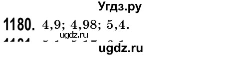 ГДЗ (Решебник №2) по математике 5 класс Истер О.С. / вправа номер / 1180