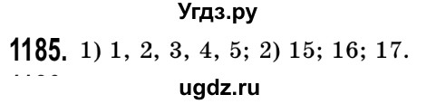 ГДЗ (Решебник №2) по математике 5 класс Истер О.С. / вправа номер / 1185