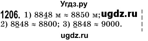 ГДЗ (Решебник №2) по математике 5 класс Истер О.С. / вправа номер / 1206