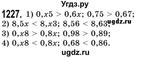 ГДЗ (Решебник №2) по математике 5 класс Истер О.С. / вправа номер / 1227